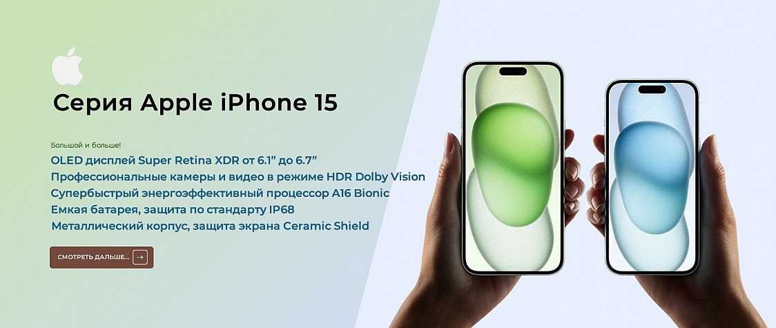 apple_iphone_15_desktop