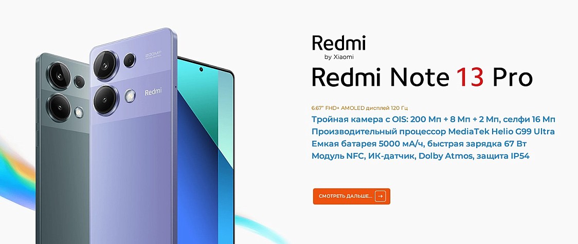 xiaomi_redmi_note_13_desktop